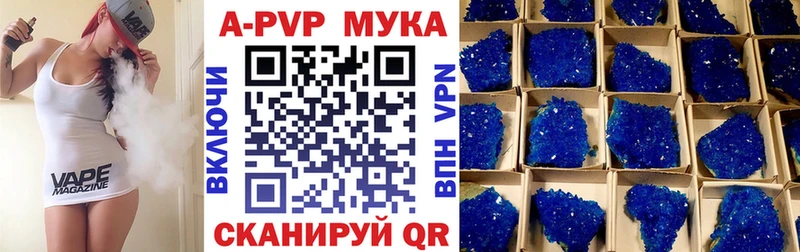 купить   Медвежьегорск  A-PVP Crystall 