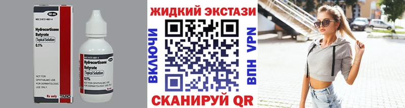 что такое Медвежьегорск БУТИРАТ 99%